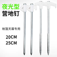 Luminous Tent Stakes for Outdoor Camping Canopy Ground Fixing, 20cm/25cm Steel Pegs