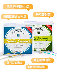 DeYinMei Violin Strings GDAE Set Aluminum Magnesium Alloy for Practice and Performance