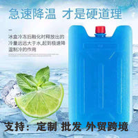 Reusable Ice Pack Cooler Blocks for Air Conditioner Fans and Refrigeration