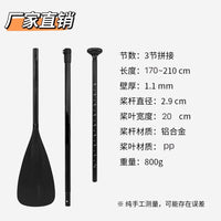 Portable Detachable Aluminum Alloy 3-Section SUP Paddle with Groove for Surfboard