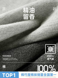 Men's Cotton Odor-Resistant Business Crew Socks Breathable Sweat-Absorbent
