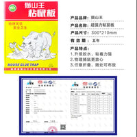 Extra-Large Thickened Sticky Mouse Traps for Home and Commercial Use
