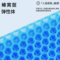 Honeycomb Gel Seat Cushion for Office Chair and Car, Breathable Cooling Pad for Long Sitting