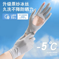 Unisex UV Protection Fingerless Ice Silk Sunscreen Gloves for Cycling and Touchscreen Use