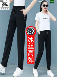 Women's Ice Silk Sun Protection Pants, Plus Size Loose Straight Leg Quick-Dry Casual Sports Trousers