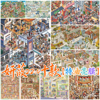 Yanyou 22.0 Series 3D Street View Diorama Stickers for DIY Miniature Scenes