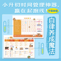 Kids' Daily Learning & Behavior Chart with Reward Stickers - 2024 Summer Holiday Planner