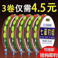 Traditional Fishing Main Line with Seven-Star Floats, Pre-Rigged Fishing Line Set for Wild Fishing