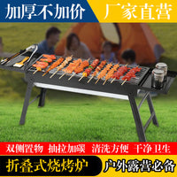 Portable Outdoor Charcoal BBQ Grill with Folding Design for Home and Patio