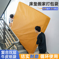 Mattress Storage Bag Moving Dust Cover Protector for Simmons Mattress