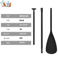 Aluminum Alloy 3-Section SUP Paddle for Kayak and Surfboard