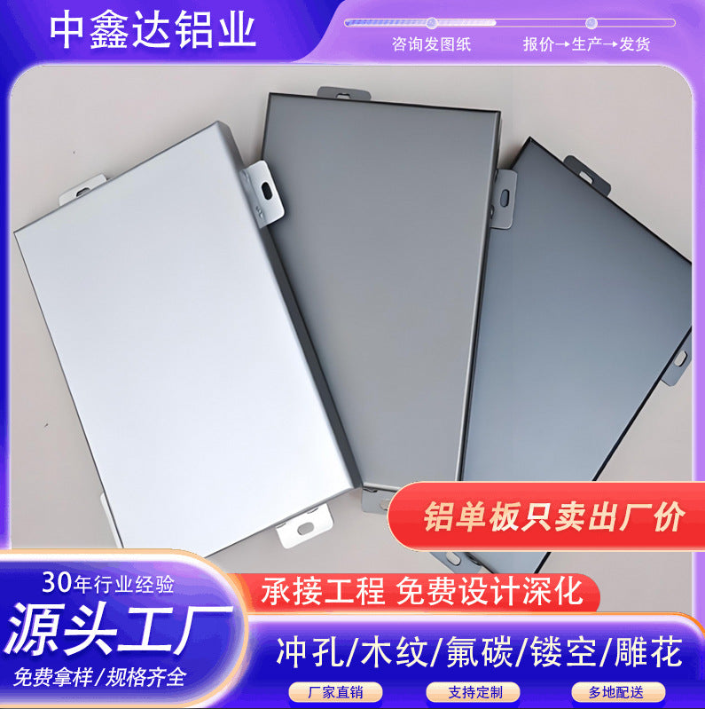 Perforated Aluminum Veneer Panel for Exterior Walls and Ceilings