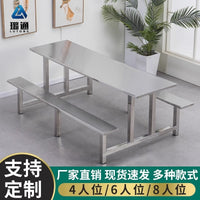 Stainless Steel Cafeteria Dining Table and Chair Set for Schools and Factories, 4/6/8-Seater Reinforced Integrated Fast Food Table