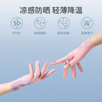 Women's UV Protection Ice Silk Sunscreen Gloves for Cycling Driving Outdoor Activities