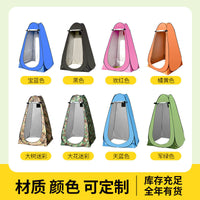 Portable Pop-Up Shower Tent Outdoor Changing Room Privacy Shelter for Camping Fishing