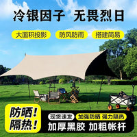 Outdoor Camping Tarp Sunshade - Thickened Blackout UV Protection Portable Hexagonal Rainproof Canopy