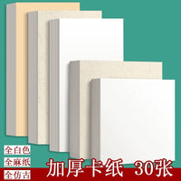10-inch A4 Thickened Xuan Paper Cardboard, White Antique Hemp Paper, Raw and Ripe Xuan Paper for Traditional Chinese Painting and Calligraphy