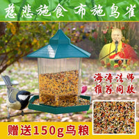 Outdoor Rainproof Bird Feeder for Garden and Yard