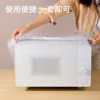 Disposable Dust Cover for Rice Cooker Microwave Oven Kitchen Appliances