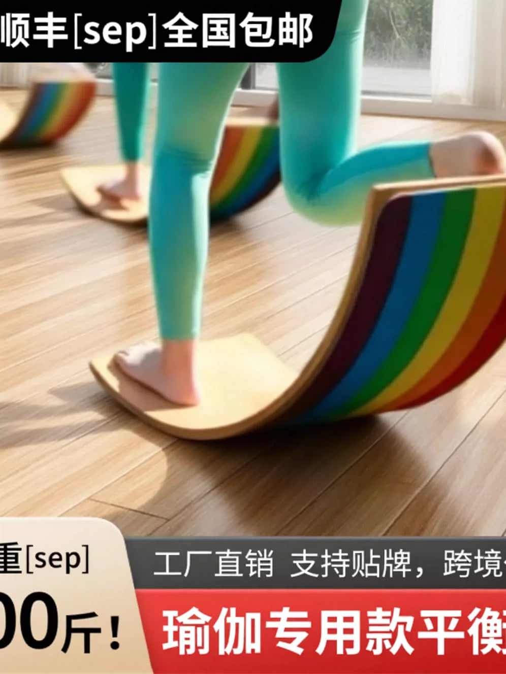 Wooden Balance Board for Kids and Adults, Sensory Integration Training, Yoga and Pilates Equipment