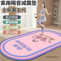 Thickened Jump Rope Yoga Mat for Noise Reduction and Shock Absorption, Non-Slip Pilates Dance Mat