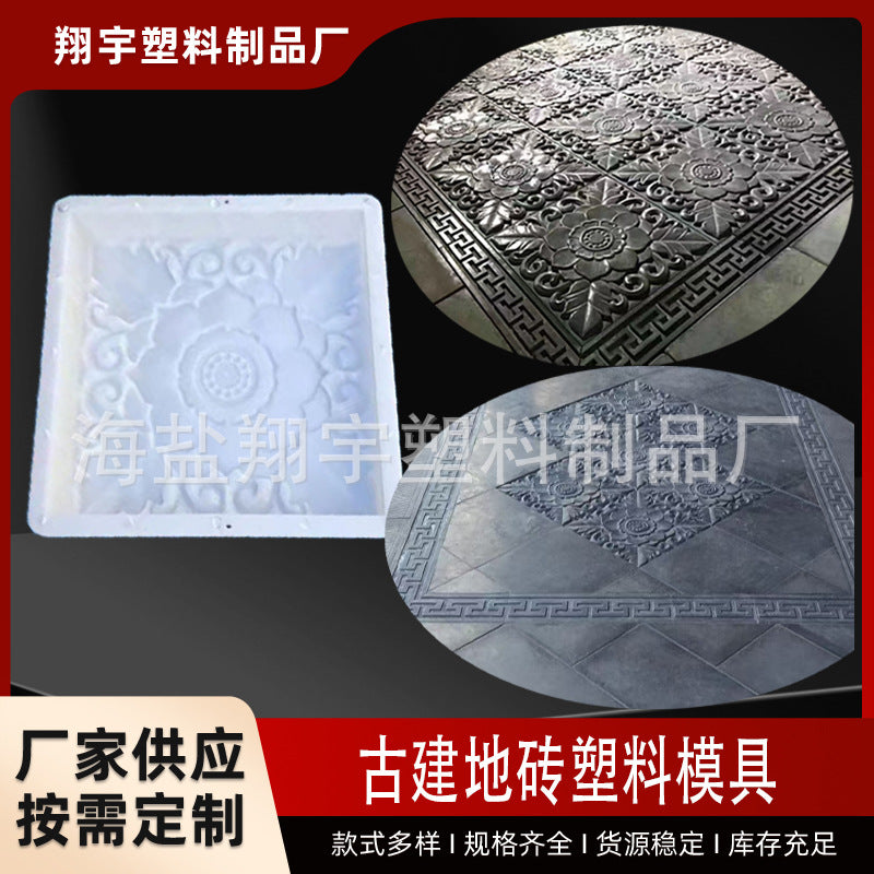 Concrete Paving Mold for Garden Yard and Ancient Building Floor Tiles, Non-slip DIY Path Maker