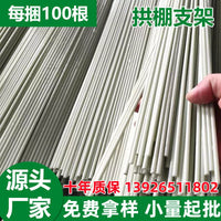 Plant Nursery Greenhouse Support Frame with Sunshade Net and Climbing Poles for Vegetable Growing, Anti-Insect Net Plastic Arch Frame