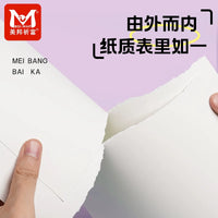 Mebon Qifu Dutch White Cardboard Thick 8K Art Paper A4 White Cardstock Art Drawing Paper A3 Drawing Paper Marker Pen Hand-painted Hard Cardboard for Students Children
