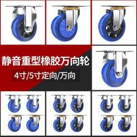 Directional Swivel Caster Wheels with Brake, Silent Rubber, 4-5 Inch for Carts and Trolleys