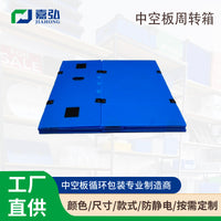 Foldable PP Corrugated Plastic Box Reusable Turnover Container with Hook and Loop Closure