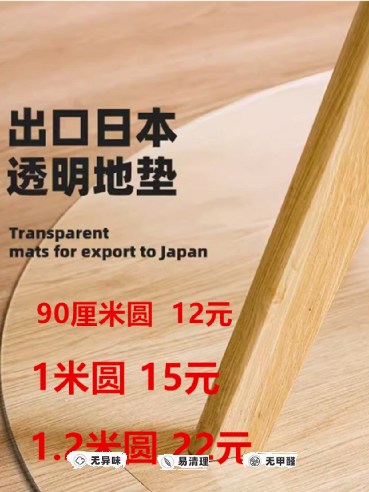 PVC Round Transparent Floor Mat for Chair, Living Room, Hardwood Floor Protection, Non-Slip & Waterproof