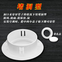 Air Conditioner Wall Hole Cover Cap for PVC Pipe
