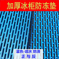Refrigerator Freezer Liner Mat Anti-freeze Anti-slip Shelf Pad