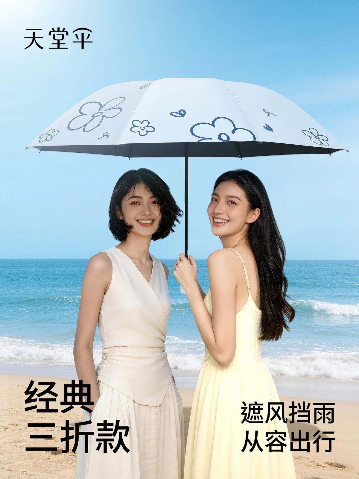 Paradise Umbrella UV Protection Sunshade Ultralight Portable Folding Umbrella for Men and Women