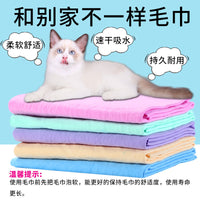 Pet Microfiber Suede Absorbent Towel for Dogs and Cats, Thickened Bath and Cleaning Towel