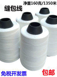 Industrial Bag Closing Thread for Portable Sewing Machines, 130g Spool