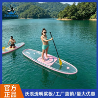 Transparent Inflatable Stand Up Paddle Board with Paddle