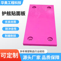 UHMWPE Fender Board for Docks and Ports - High Impact Resistance PE Facing Panel