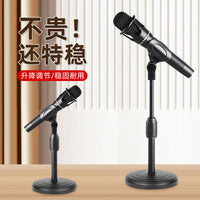 Adjustable Desktop Microphone Stand for Live Streaming and Video Recording