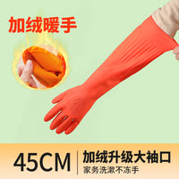 Integrated Velvet-Lined Rubber Latex Gloves for Dishwashing, Laundry, and Kitchen Chores