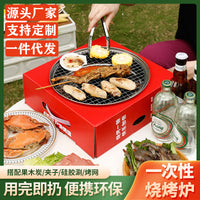 Disposable Portable Charcoal Grill Set for Outdoor BBQ