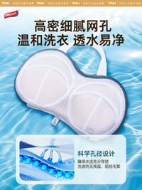 Tailei Bra Laundry Bags for Washing Machine, Anti-deformation Lingerie Wash Net