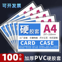 Shuchang A4/A5/A7/B8/4K/8K Hard Plastic Card Holder Document Protector with Magnetic Strip or Adhesive Back