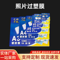 Qianfan Thermal Laminating Pouches for Photos and Documents, Various Sizes and Thicknesses