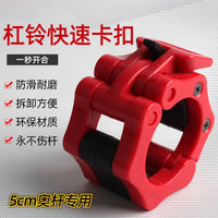 Barbell Dumbbell Spring Collars Quick Release Clips for 25/50mm Olympic Bars