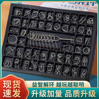 9-Link Puzzle Ring Set Brain Teaser for Adults and Kids