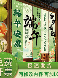 Dragon Boat Festival Decorative Hanging Cloth Banner for Mall and Store Displays