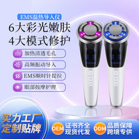 EMS Microcurrent Facial Massager with Photon Therapy and Heat Function