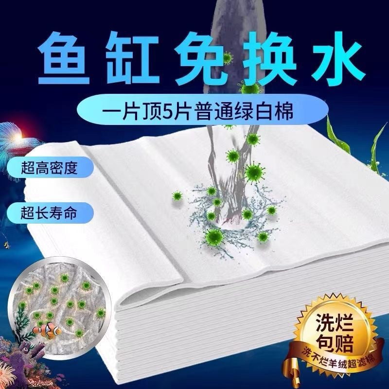 Thickened Aquarium Filter Floss for Fish Tanks and Ponds, High-Density White Filter Media