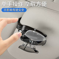 Car Visor Sunglasses Holder Clip with Ticket Card Organizer